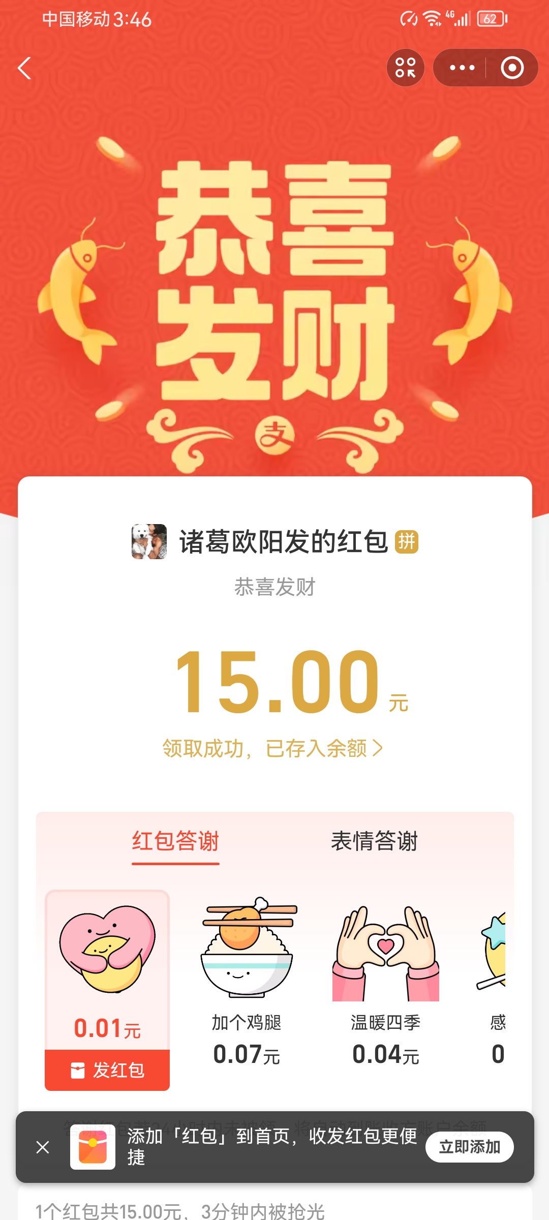 Screenshot_20260419_154624_com.eg.android.AlipayGphone.jpg